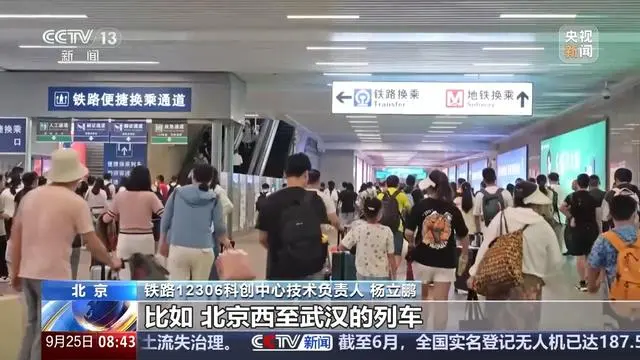 国庆期间火车票候补有没有希望__国庆节火车候补车票会不会成功