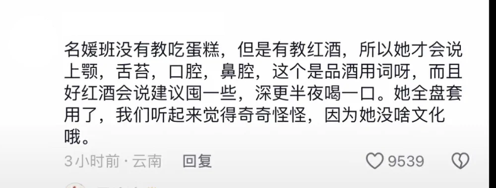 _走近珂学：“名媛培训班”收割中年男明星_走近珂学：“名媛培训班”收割中年男明星